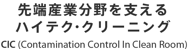 安全性、環境性、コストパフォーマンスを追求した最新システムのご提案。