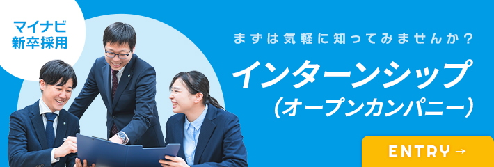 マイナビ